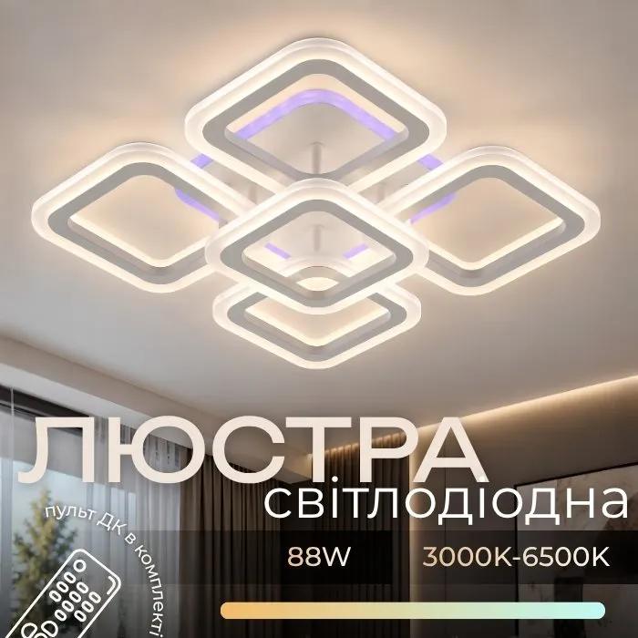 Люстра світлодіодна VALESO LI8822/4+1B біла - 397049