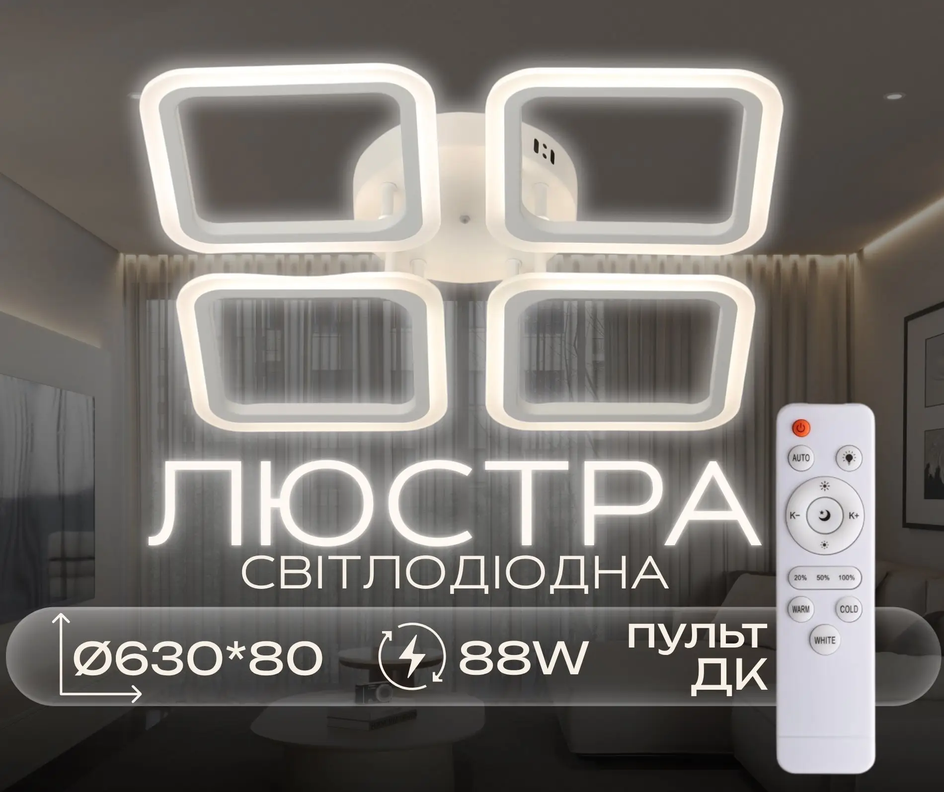 Світлодіодна люстра VALESO G 2929/4BIG 88W Білий - 397764