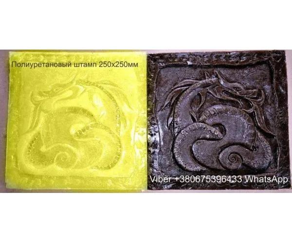 Гнучкий поліуретановий Комплект штампів ЛЕВ&ЗМІЙ для друку по бетону та штукатурці. - 397884