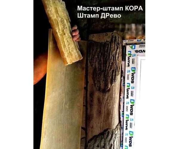 Гнучкий поліуретановий популярний Штамп ДРЕВО для друку по бетону та штукатурці. - 398158