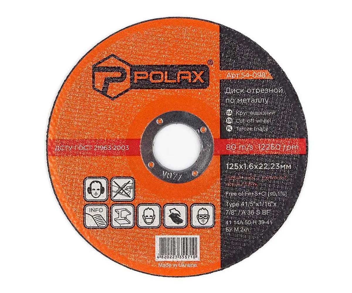 Диск отрезной по металлу Polax 125х1,6х22,23 (54-098) - 399025