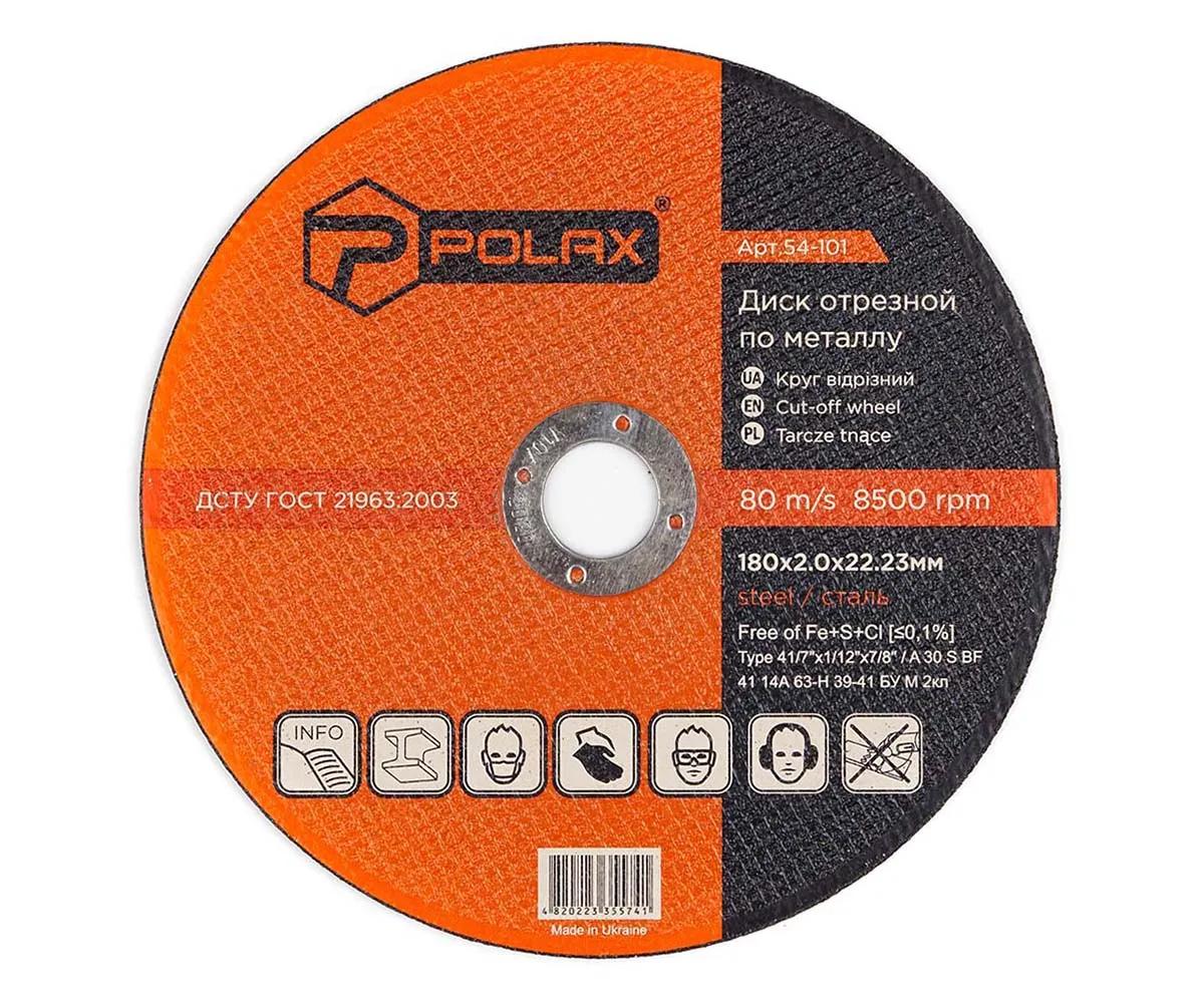 Диск отрезной по металлу Polax 180х2,0х22,23 (54-101) - 399029
