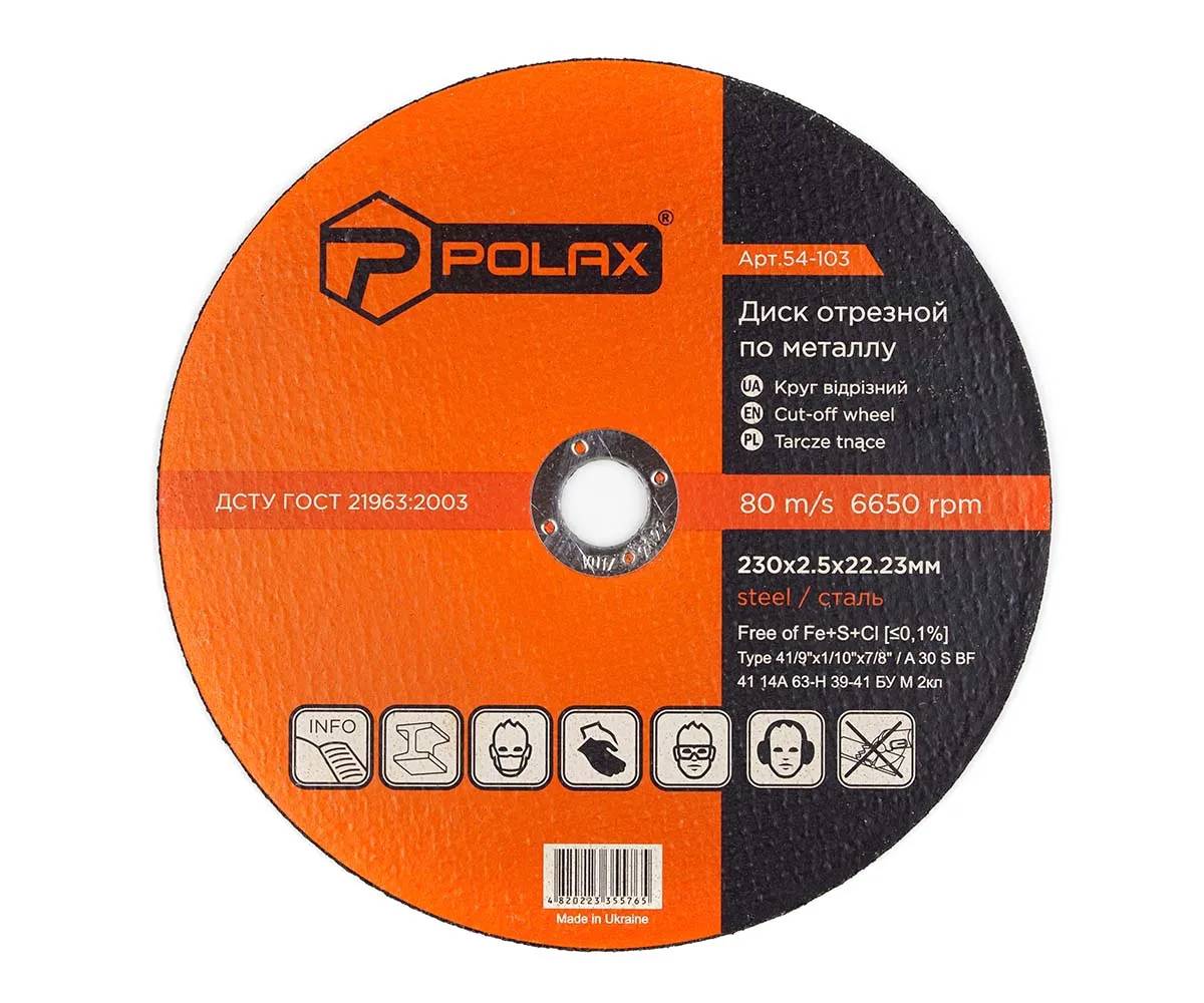 Диск отрезной по металлу Polax 230х2,5х22,23 (54-103) - 399031