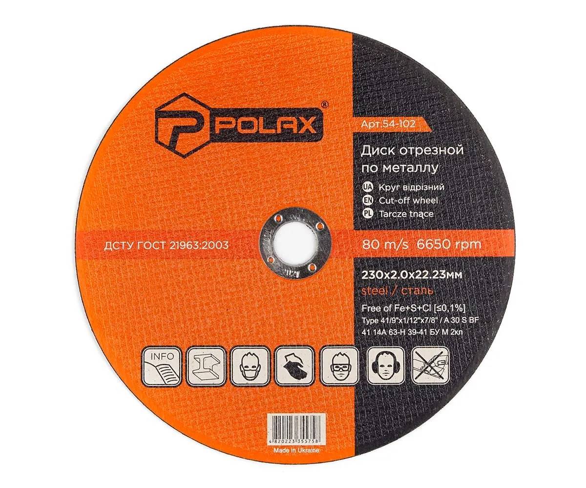 Диск відрізний по металу Polax 230х2,0х22,23 (54-102) - 399033
