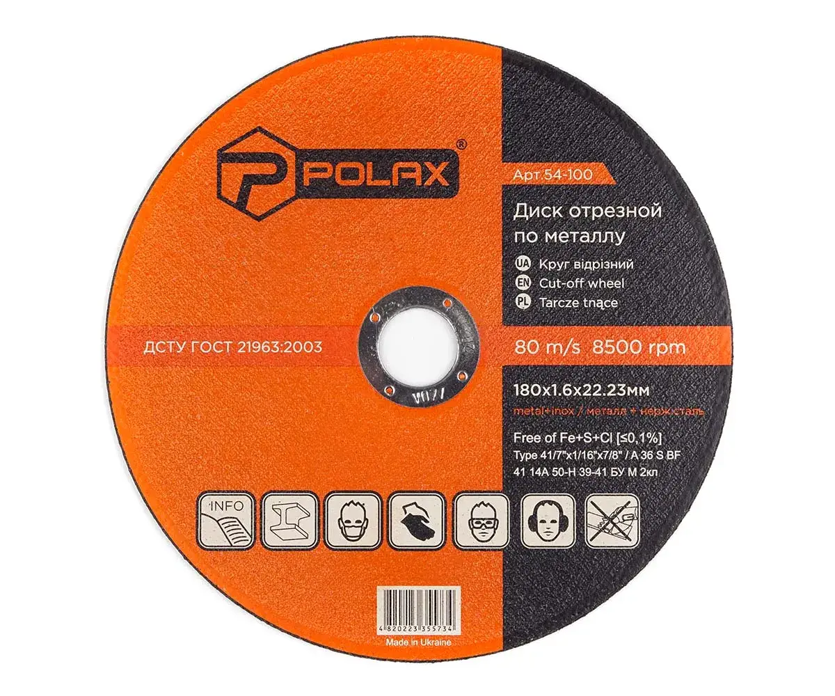 Диск отрезной по металлу Polax 180х1,6х22.23 (54-100) - 399035