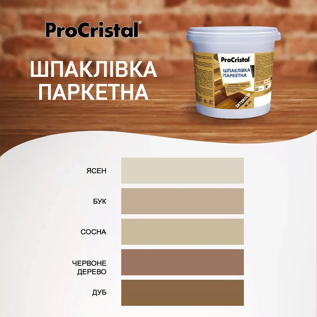 Шпаклівка паркетна ІРКОМ ІР-33, 1,5 кг, сосна - 403778