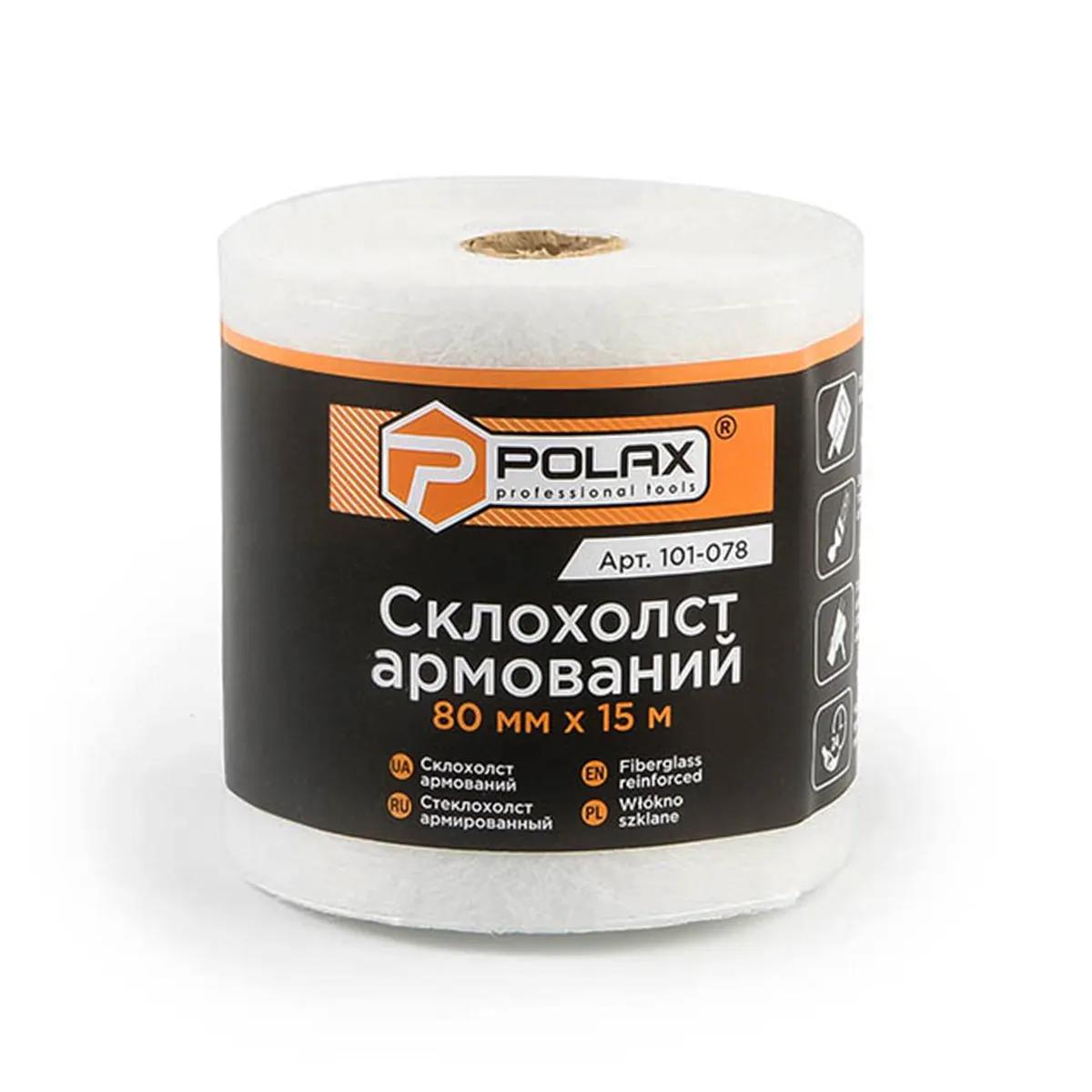 Склохолст Polax армований 80 мм х 15 м (101-078) - 404149