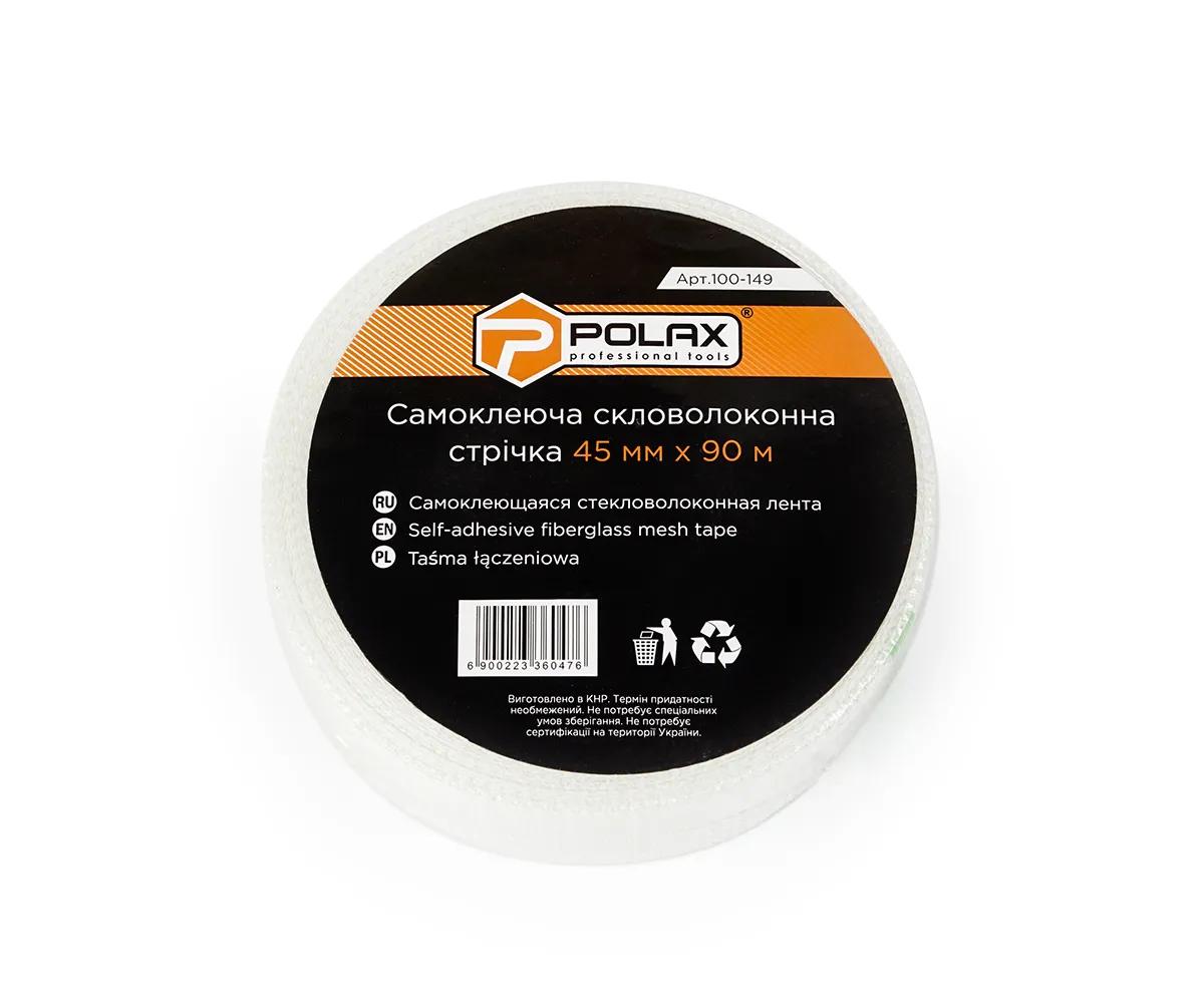 Стрічка серпянка Polax самоклеюча скловолоконна для стиків 45 мм х 90 м (100-149) - 404326