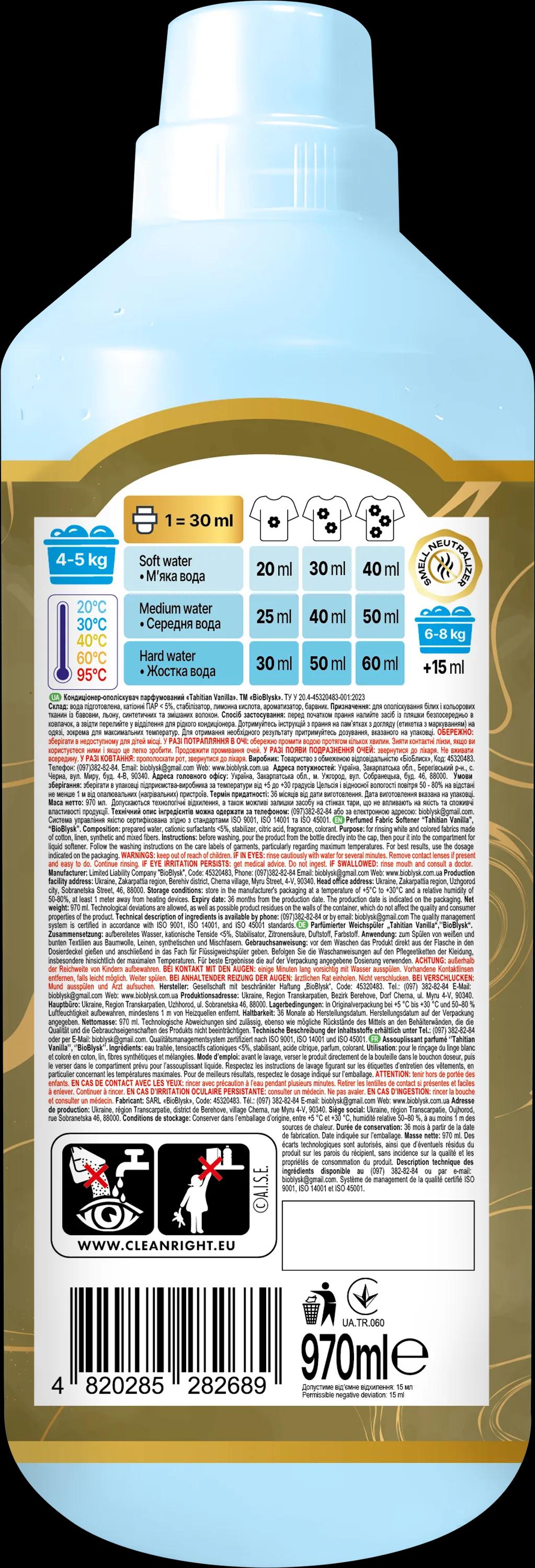 Кондиціонер для білизни парфумований ʼʼTahitian Vanilla’’ BioBlysk 970 мл - 412390