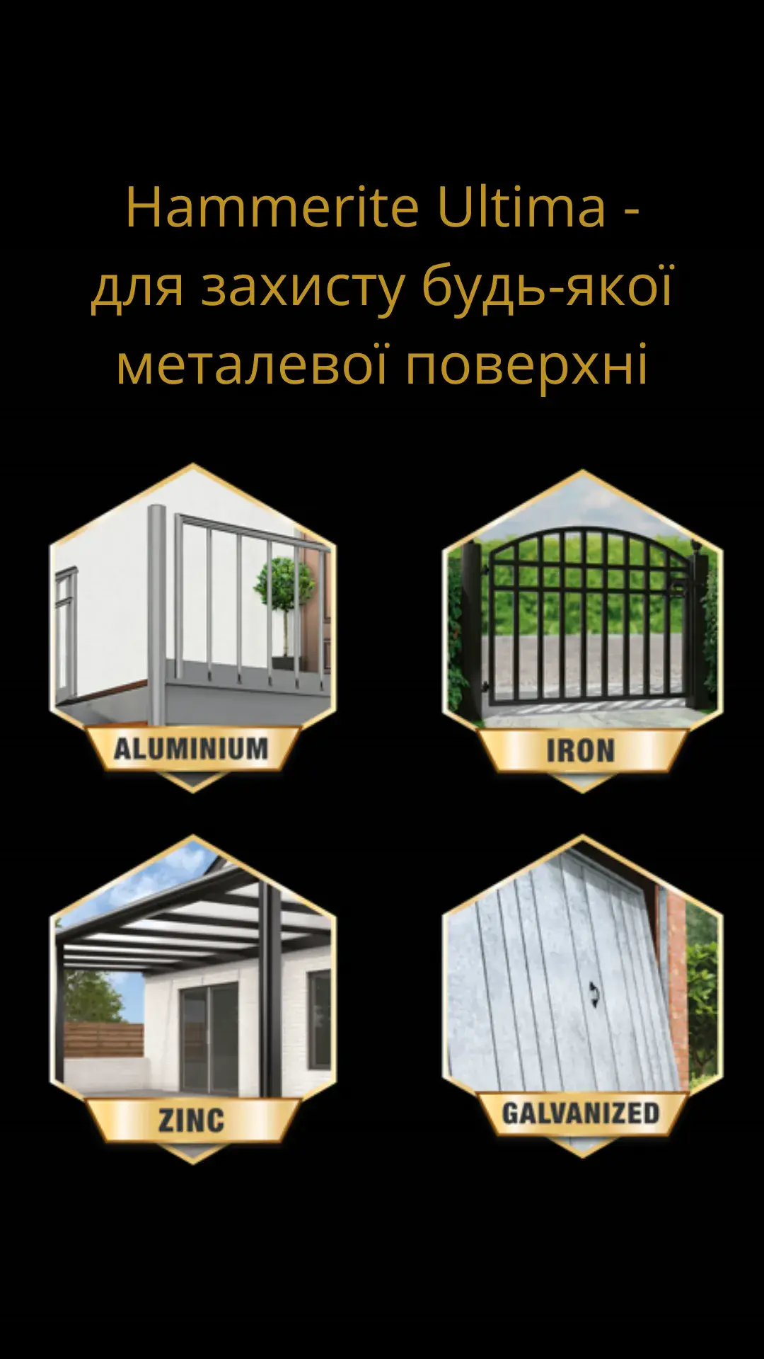 Захисна фарба 3 в 1 по металу на водній основі Hammerite Ultima, 0,7 л, антрацитово-сіра, глянцева - 412648
