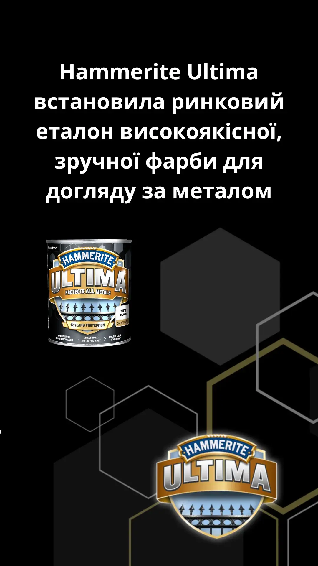 Защитная краска 3 в 1 по металлу на водной основе Hammerite Ultima, 0,7 л, черная, глянцевая - 412710