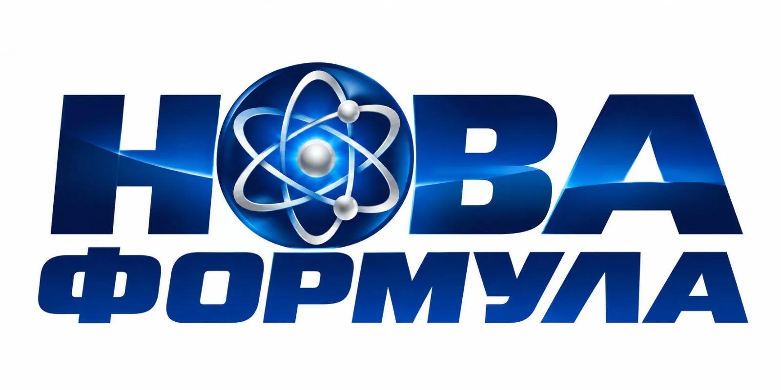 Нова Формула
