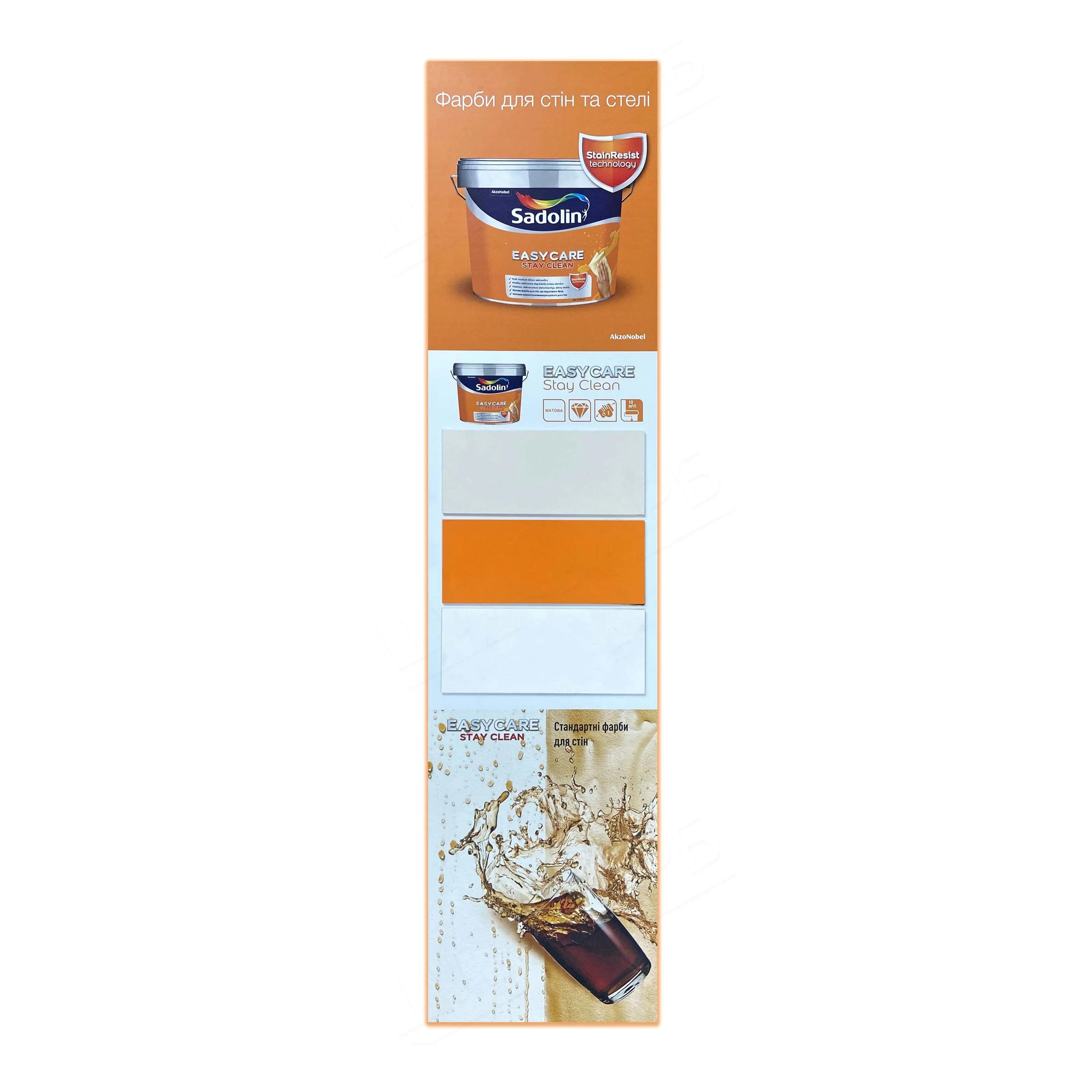 Фарба брудовідштовхувальна акрилова Sadolin EasyCare, 0,93 л, колорування - 414962