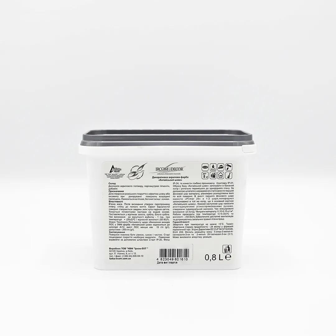 Фарба декоративна ІРКОМ Китайський шовк, 0,8 л, Silver Matt - 415288
