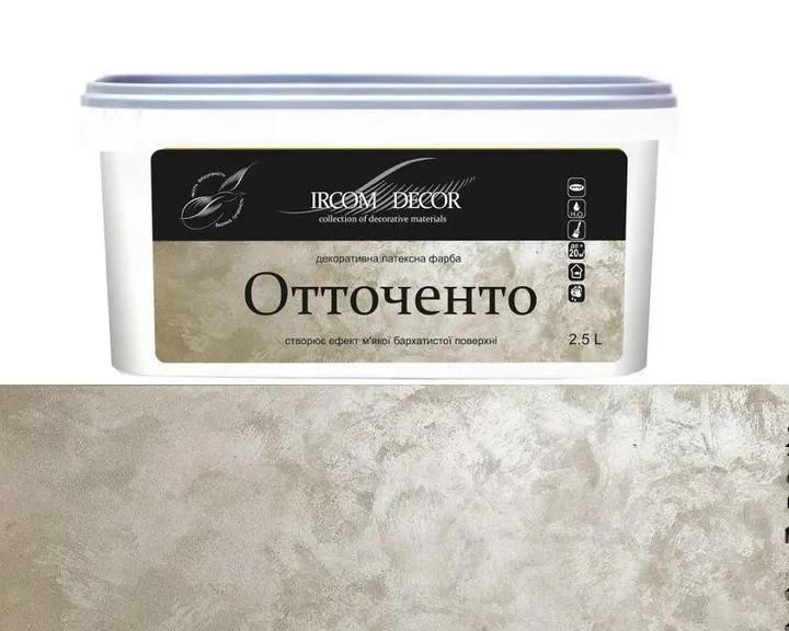 Фарба декоративна ІРКОМ ОТТОЧЕНТО, 2,5 л, білий - 415321
