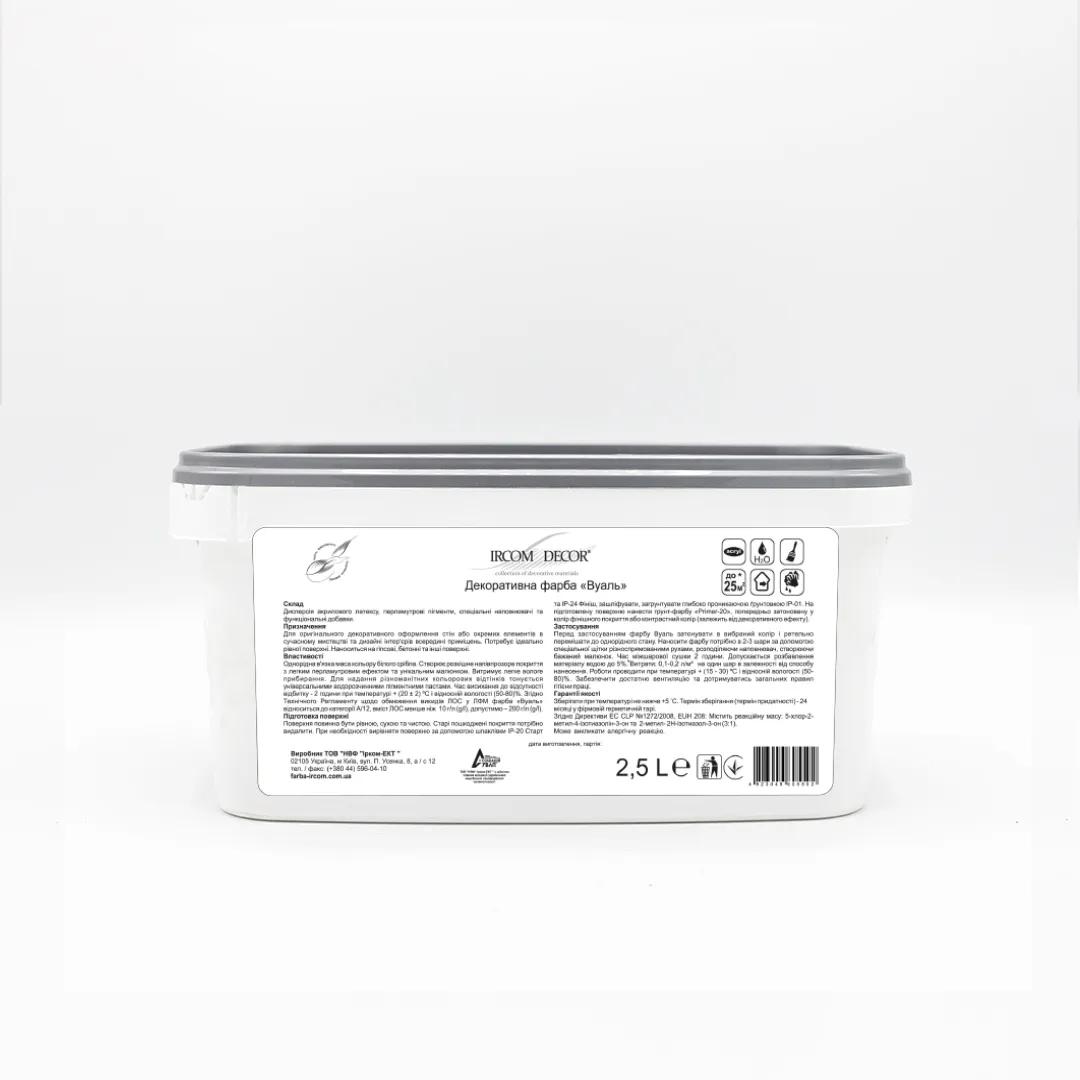 Краска декоративная Ircom Decor Вуаль, 2,5 л, белый - 415352