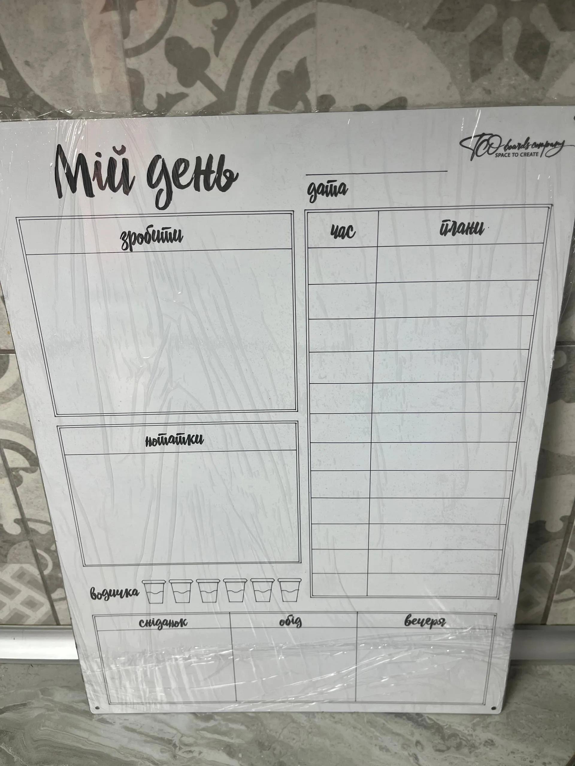Маркерний планер "Мій день" 31х42 см - 415387