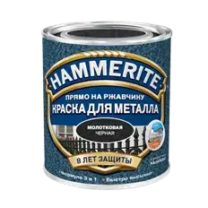 Фарба молоткова прямо по іржі Hammerite, 2,5 л, коричневий, глянсовий - 417248