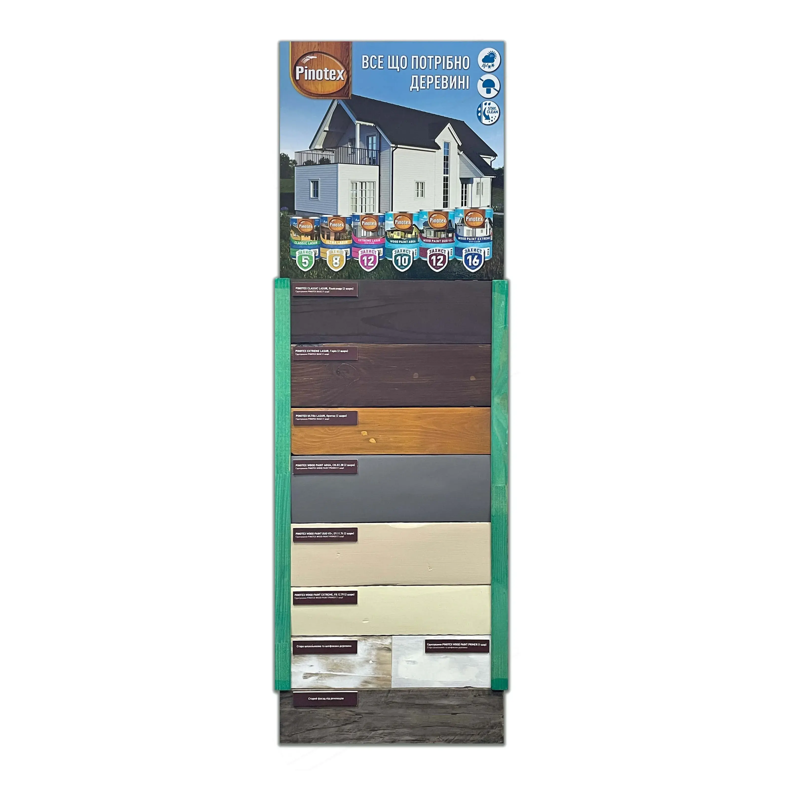 Краска на водной основе Pinotex Wood Paint Extreme, 10 л, RAL8024 - 417362