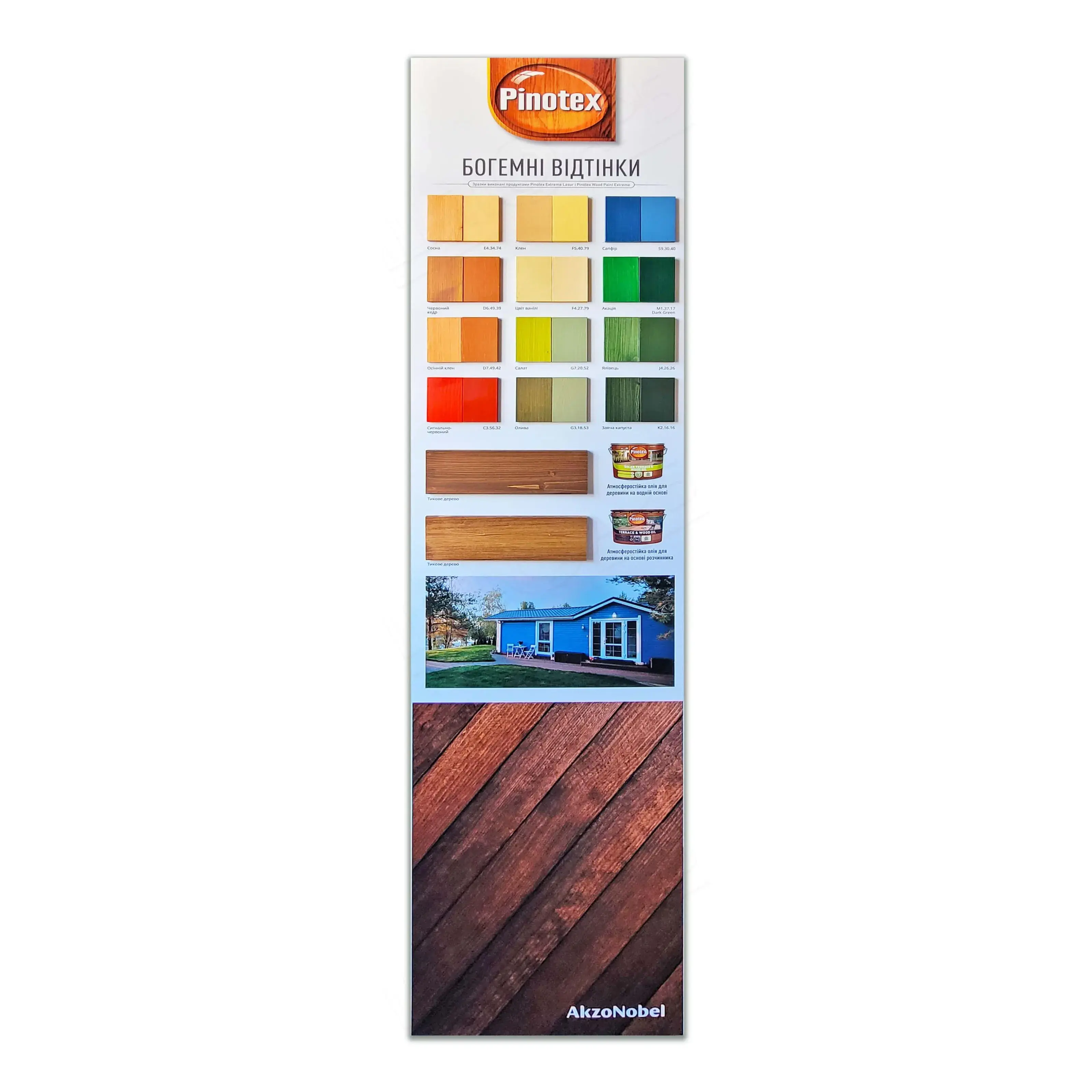 Краска на водной основе Pinotex Wood Paint Extreme, 10 л, RAL8024 - 417365