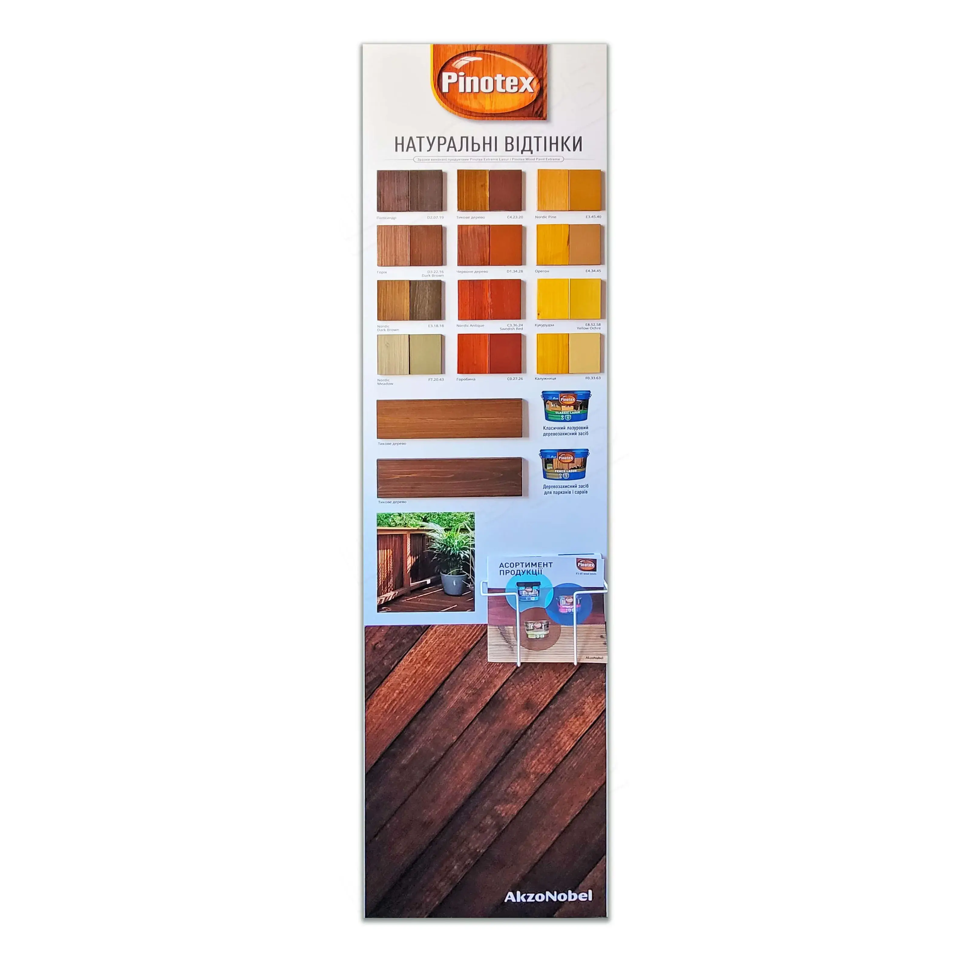 Краска на водной основе Pinotex Wood Paint Extreme, 10 л, RAL8024 - 417368