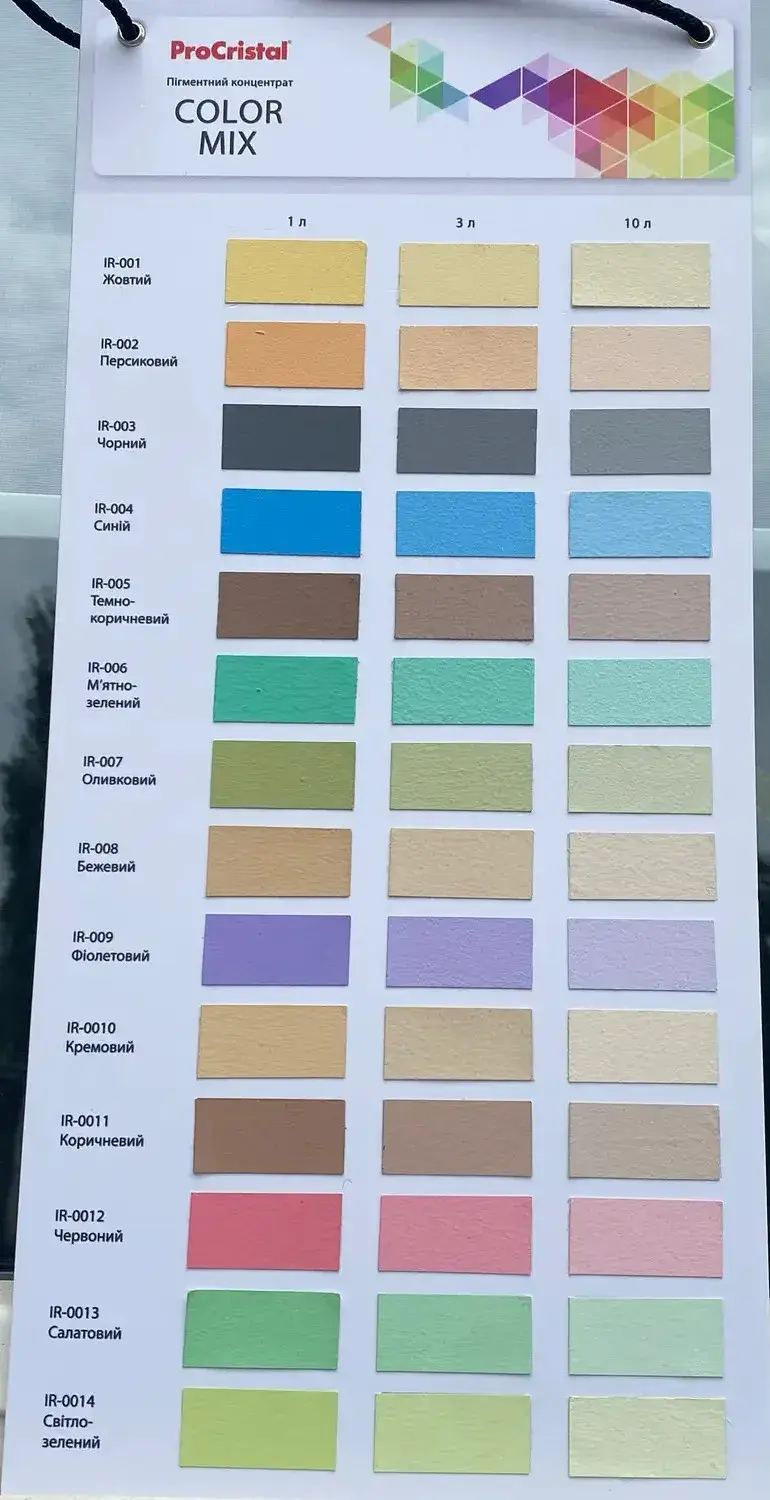Пігментний концентрат ProCristal Color Mix, 110 мл, бежевий - 418554