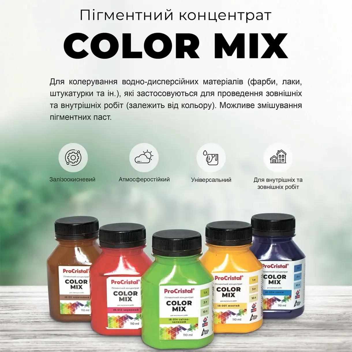 Пігментний концентрат ProCristal Color Mix, 110 мл, червоний - 418613