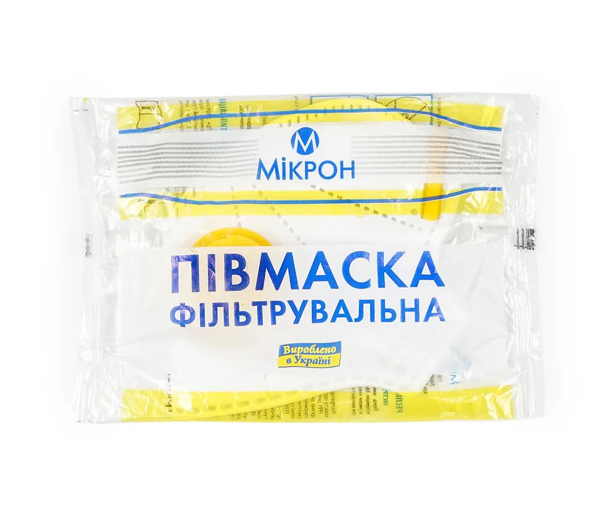 Респиратор Микрон FFP2 Polax противопыльный с клапаном (100-223) - 419788