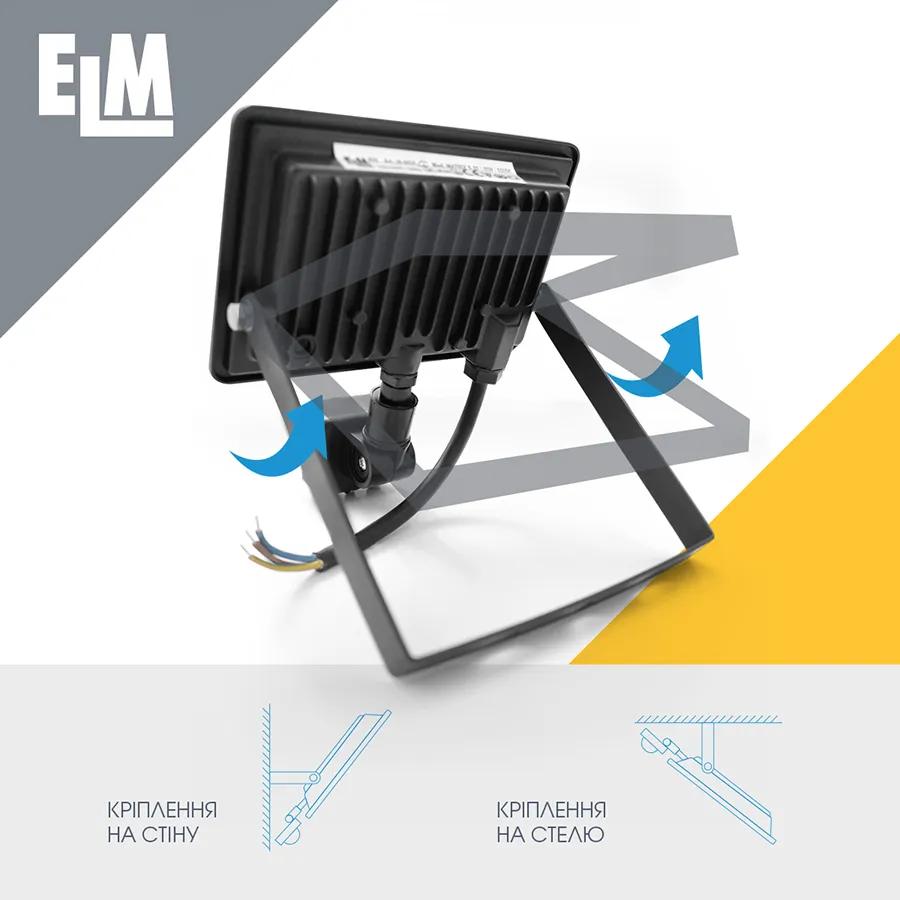 Прожектор світлодіодний з датчиком руху (ІЧД) ELM Matrix S 20Вт 6500К 26-0035 - 420895