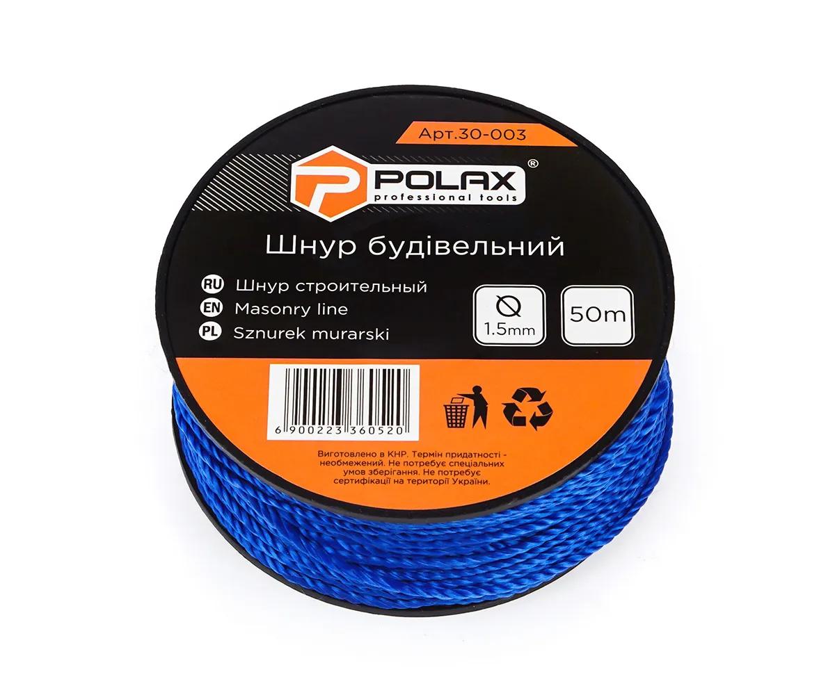 Шнур муляра Polax для будівельних робіт 1,5 мм х 50 м, синій (30-003) - 425749