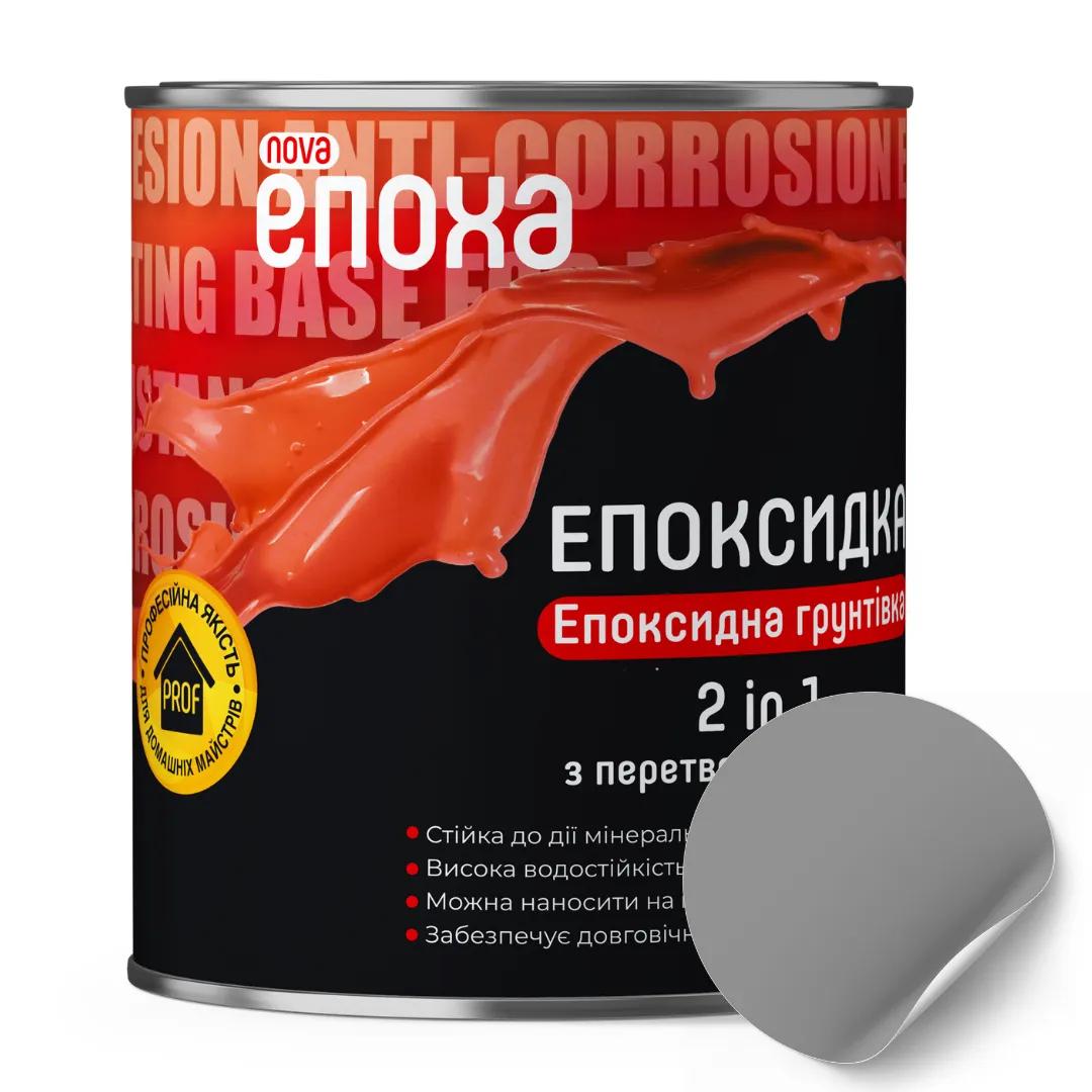 Грунт-антикор 2в1 "ЕПОКСИДКА" ЕП-0199, ТМ «ЕПОХА», сірий, 1 кг - 430357