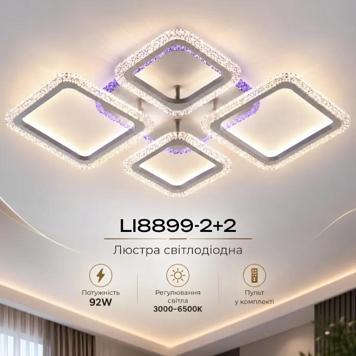 Люстра світлодіодна INTEREES LI8899-2+2 WH RGB - 430896