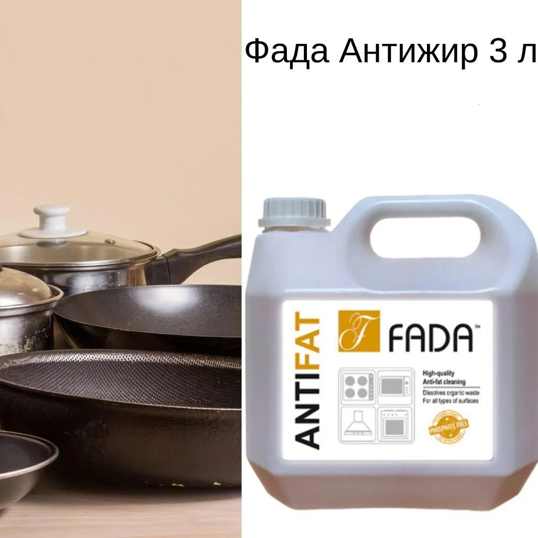 Засіб для видалення пригорілого жиру Фада Антижир 3л - 430907