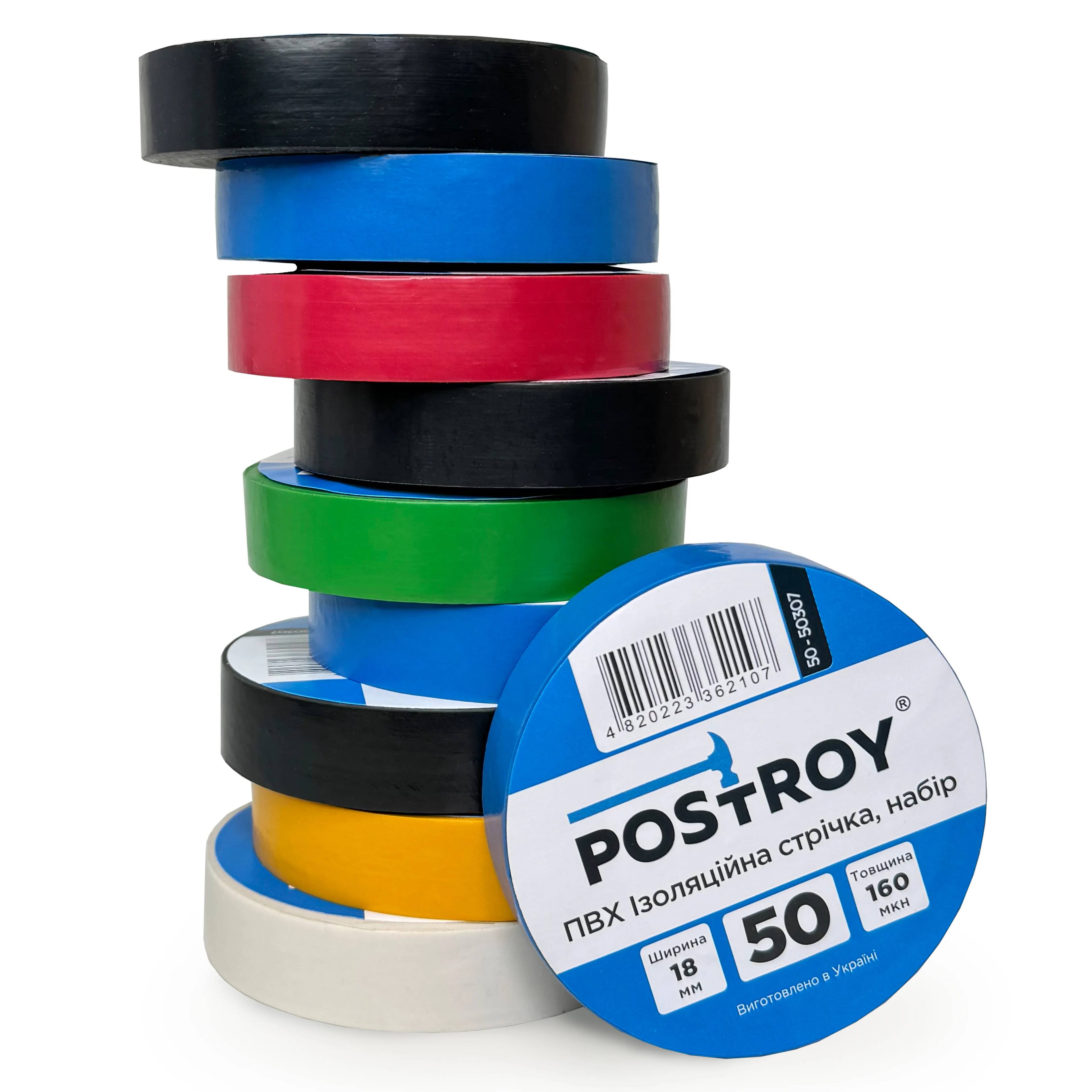 Набір ізоляційних стрічок Postroy ПВХ кольорові 50 м (50-50307) - 431417
