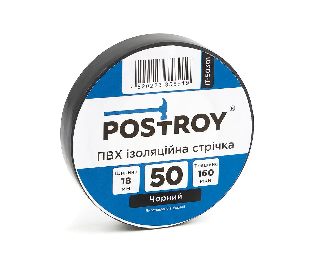 Набір ізоляційних стрічок Postroy ПВХ кольорові 50 м (50-50307) - 431418