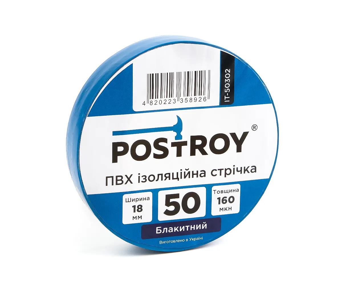 Набір ізоляційних стрічок Postroy ПВХ кольорові 50 м (50-50307) - 431419