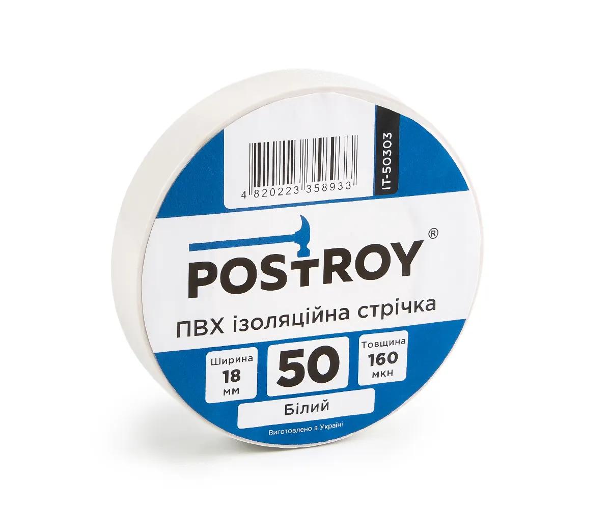 Набір ізоляційних стрічок Postroy ПВХ кольорові 50 м (50-50307) - 431420