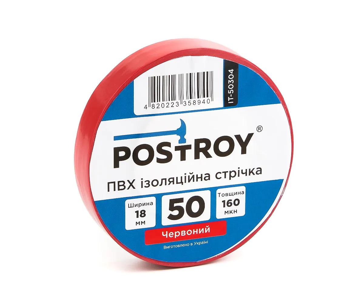 Набір ізоляційних стрічок Postroy ПВХ кольорові 50 м (50-50307) - 431421