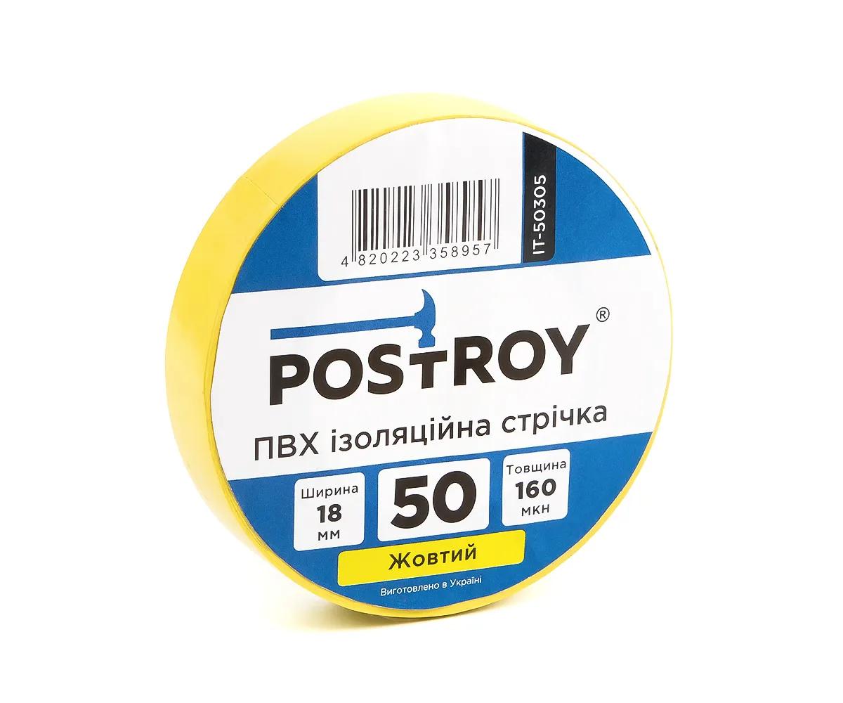 Набір ізоляційних стрічок Postroy ПВХ кольорові 50 м (50-50307) - 431423