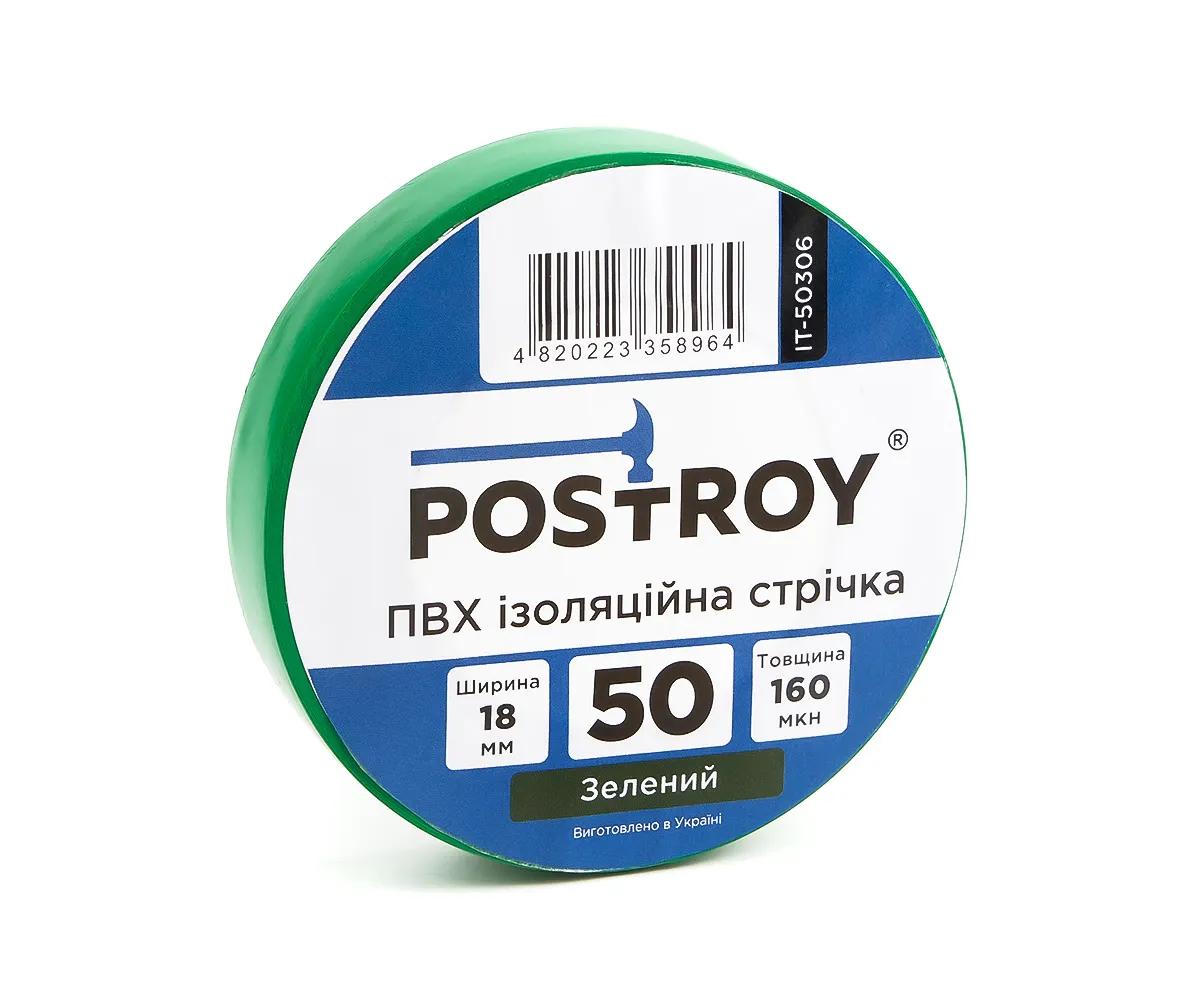 Набір ізоляційних стрічок Postroy ПВХ кольорові 50 м (50-50307) - 431424