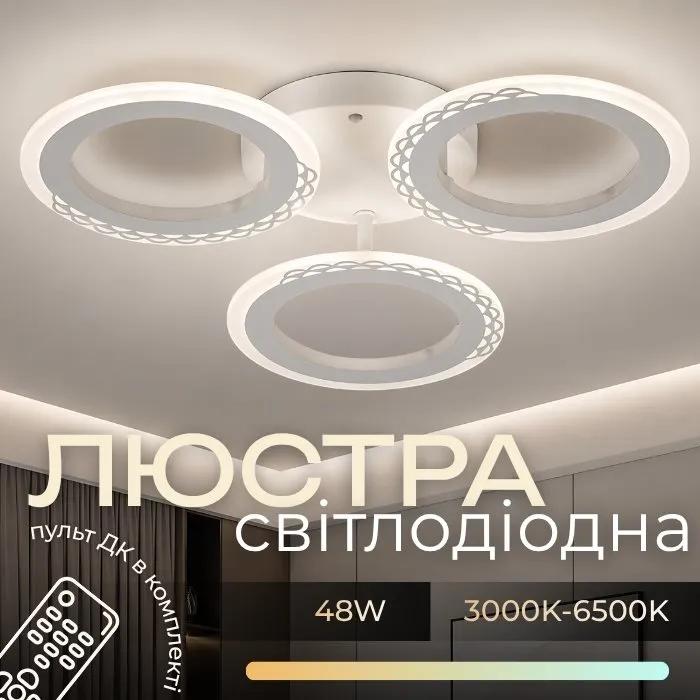 Светодиодная люстра VALESO G 2701/3, белая, 48 Вт; G 2701/4 WT, 64 Вт. - 432330