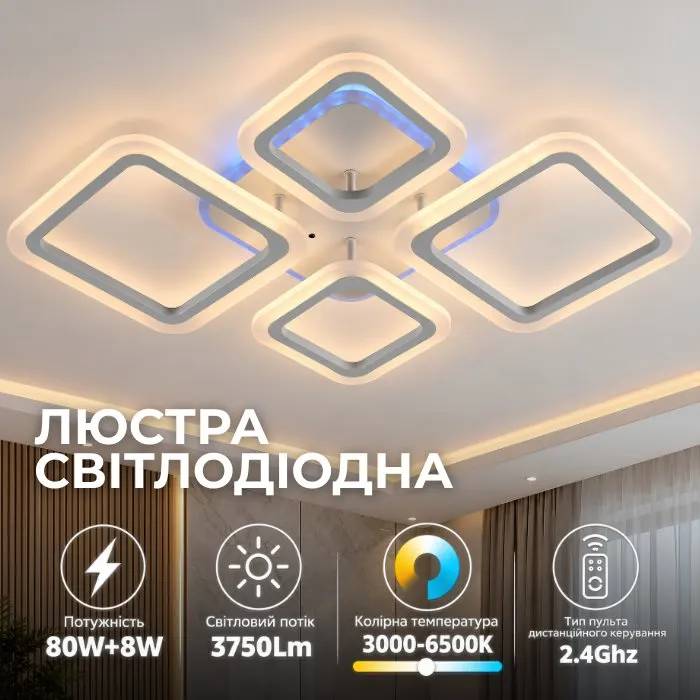 Люстра світлодіодна акрілова VALESO LI8822/2+2 WH (RGB) 88W+8W - 491685