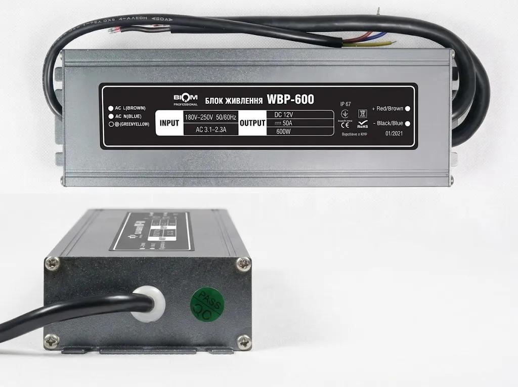 Блок питания герметичный 600W DC12 WBP-600 50А BIOM Professional - 492206