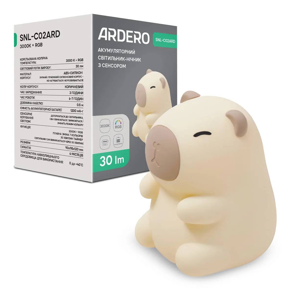 Світильник нічник Ardero SNL-C02ARD капібара коричневий RGB - 492692