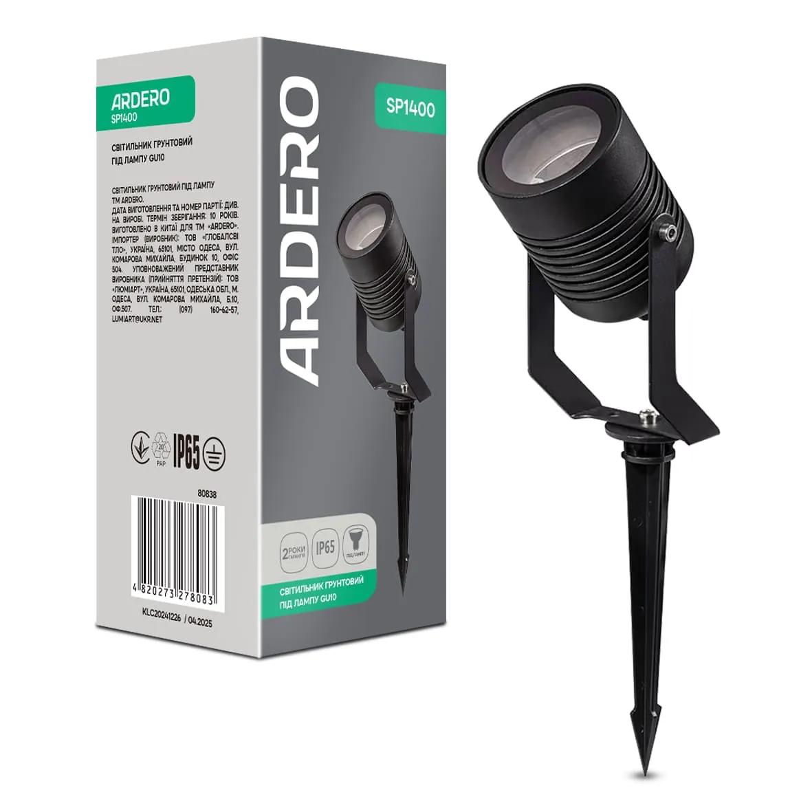 Ґрунтовий світильник Ardero SP1400 під лампу чорний - 492719