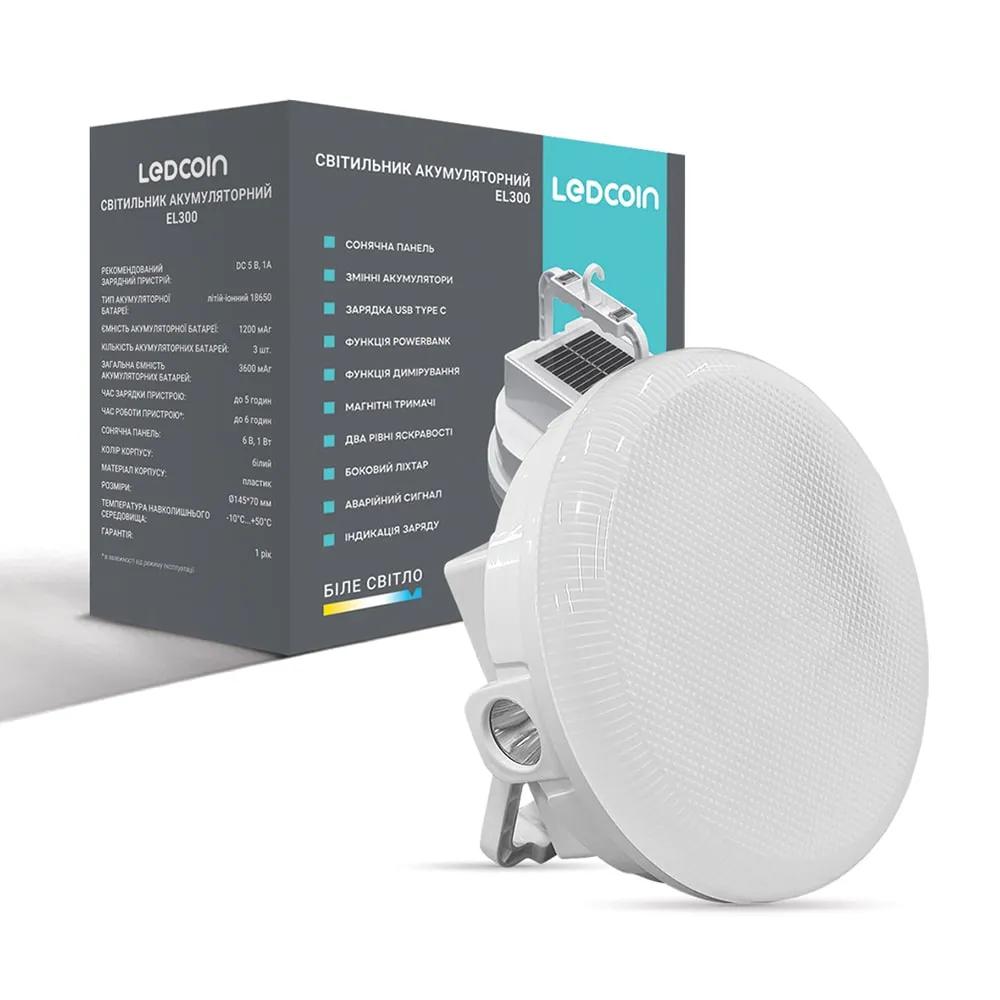 Аккумуляторный светодиодный светильник Ledcoin EL300 - 492776