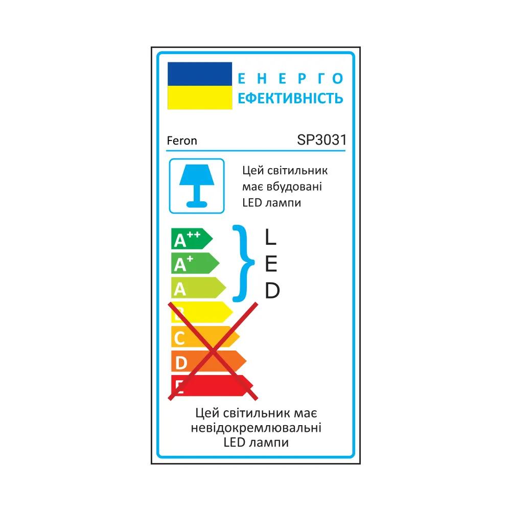 Світлодіодний консольний світильник Feron SP3032 50Вт 6500K сірий - 492840