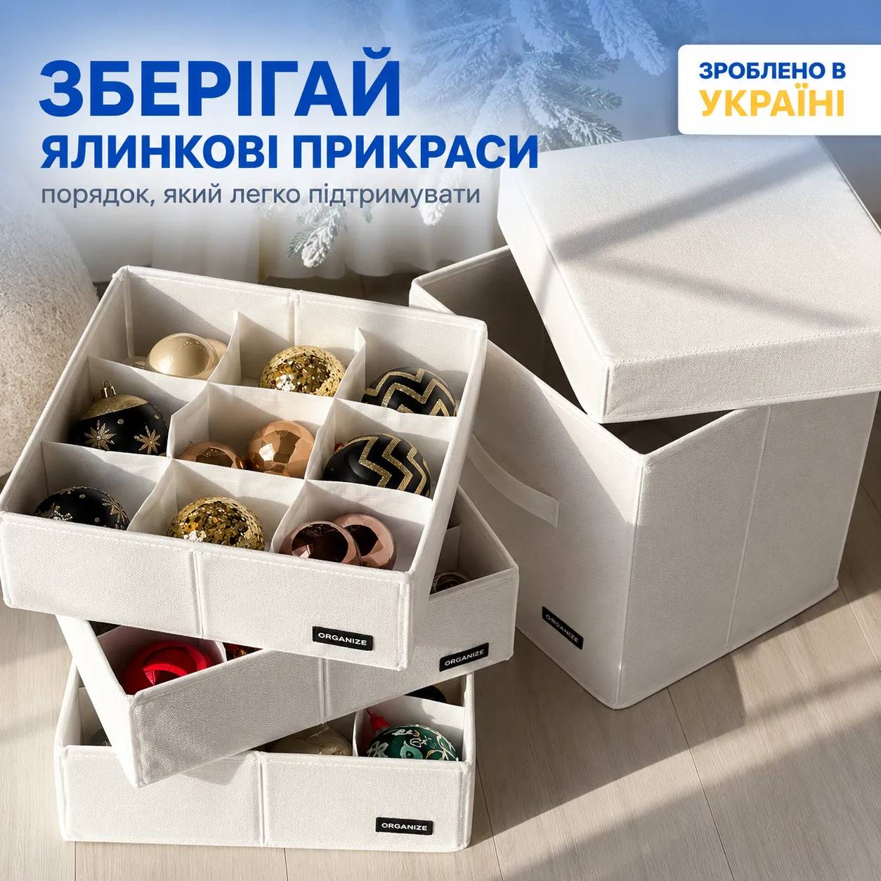 Набір для зберігання новорічних іграшок великий (білий) - 493596
