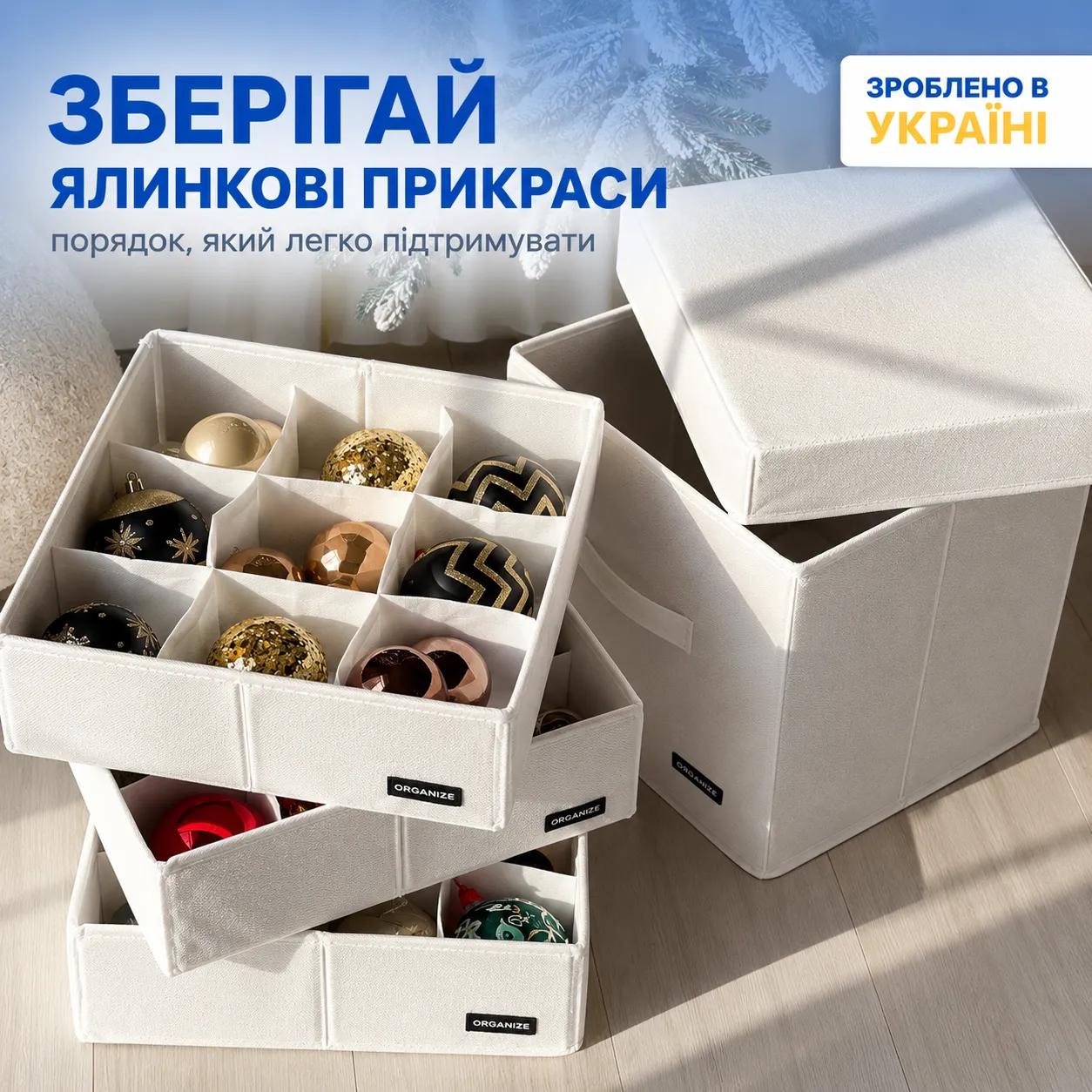 Набір для зберігання новорічних іграшок великий (білий) - 493596