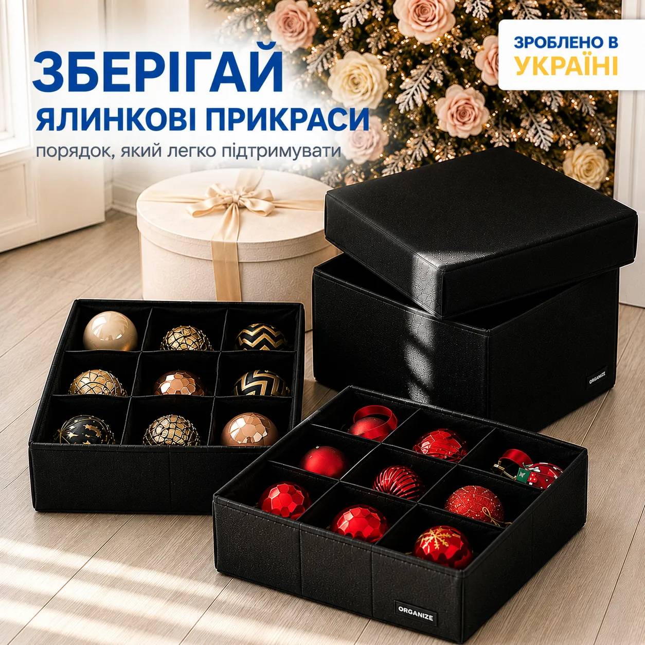 Маленький набір для зберігання новорічних іграшок (чорний) - 493781